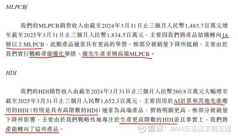 沃尔核材：H股上市申请已递交