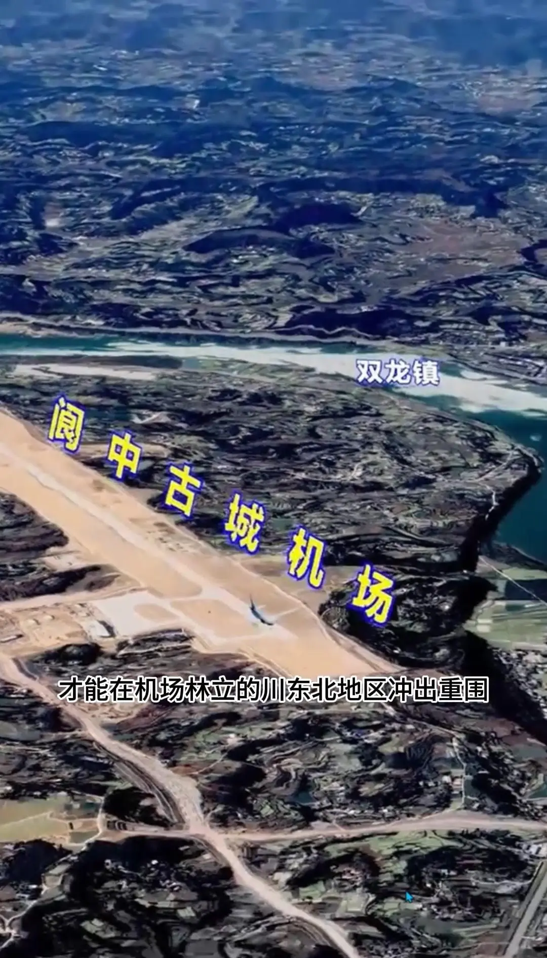 四川阆中：低空水上飞机领航“水陆空”模式解锁古城新体验