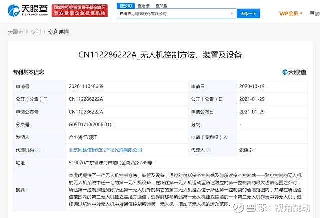 格力电器获得发明专利授权：“燃料电池系统及其控制方法、电动车”