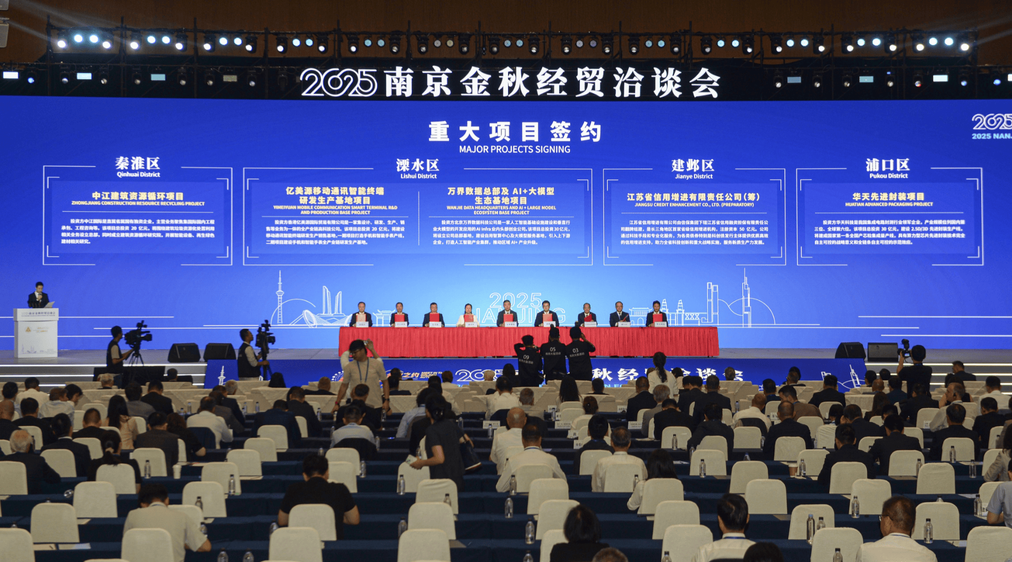 2025宿迁绿色产业洽谈会开幕，现场签约九批合作项目