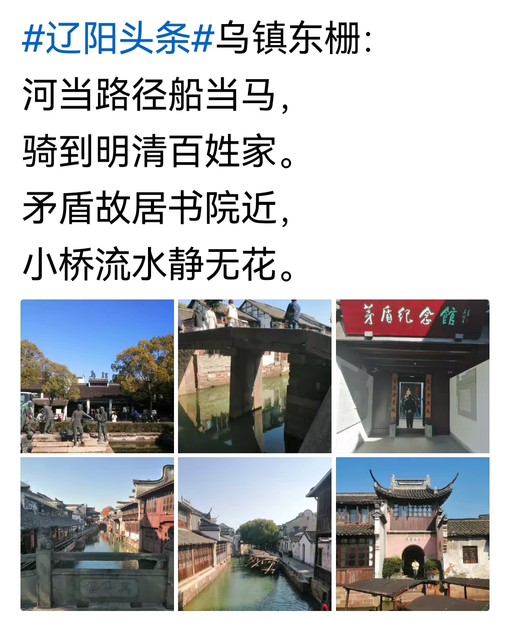 乌镇的“似水年华”｜十月行记