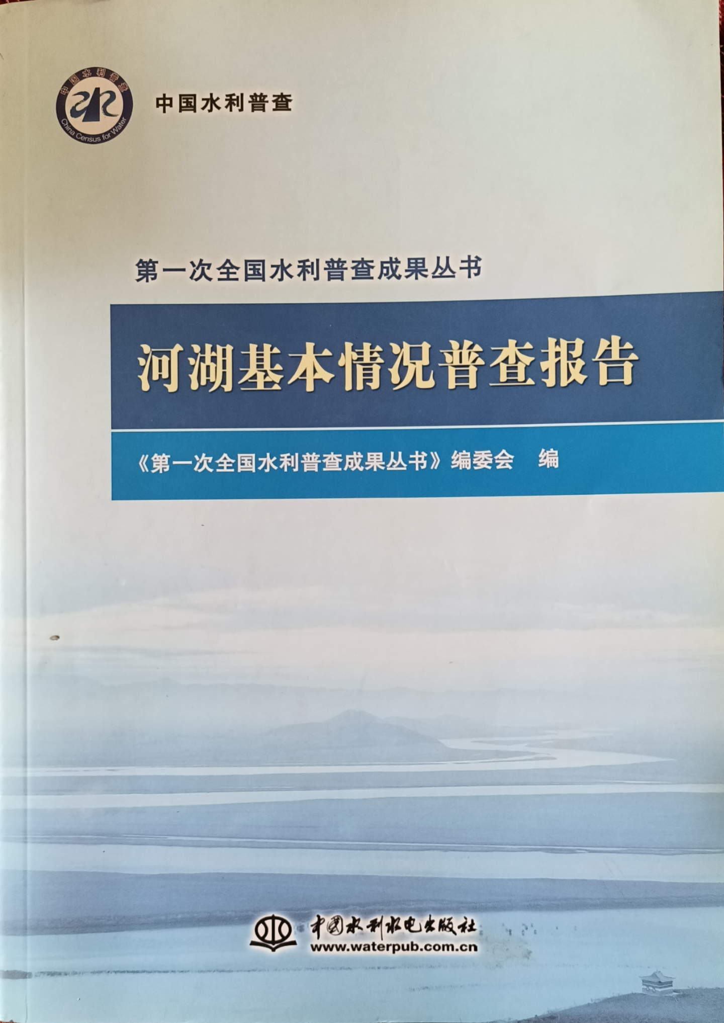 水利部：多条断流河全线贯通 我国重点河湖生态流量达标率达98.6%