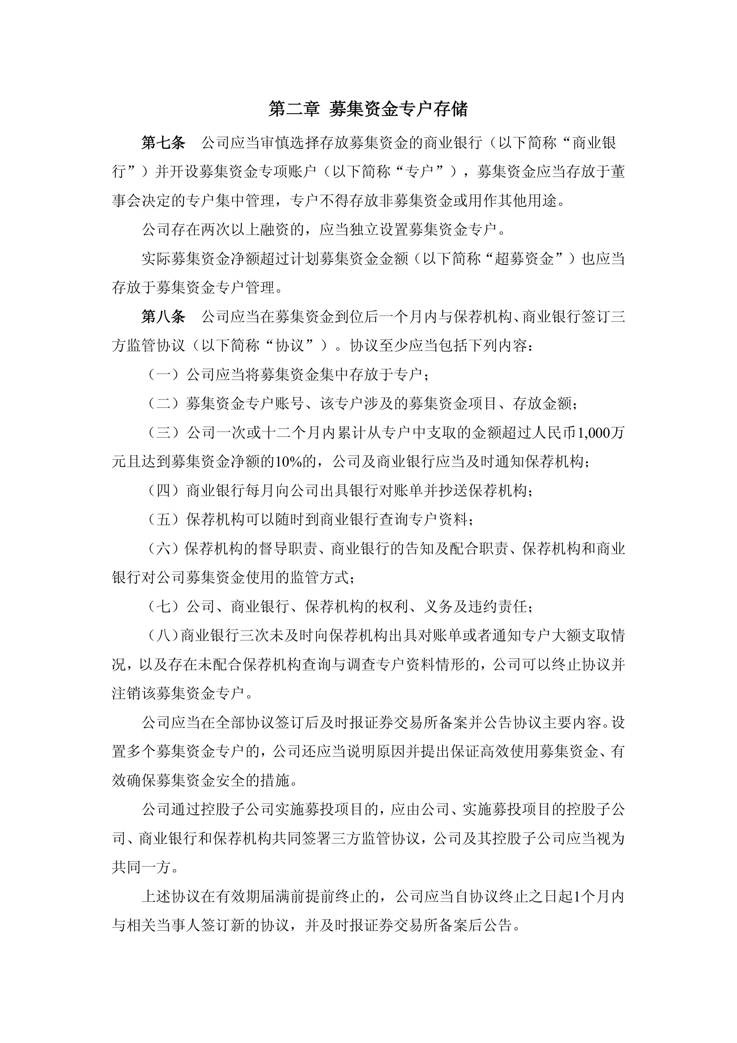 一图读懂森萱医药2025年半年报：经营性现金流量净额增长53% 募投项目正式建成