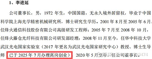长进光子科创板IPO已受理 为国内特种光纤行业第一梯队企业