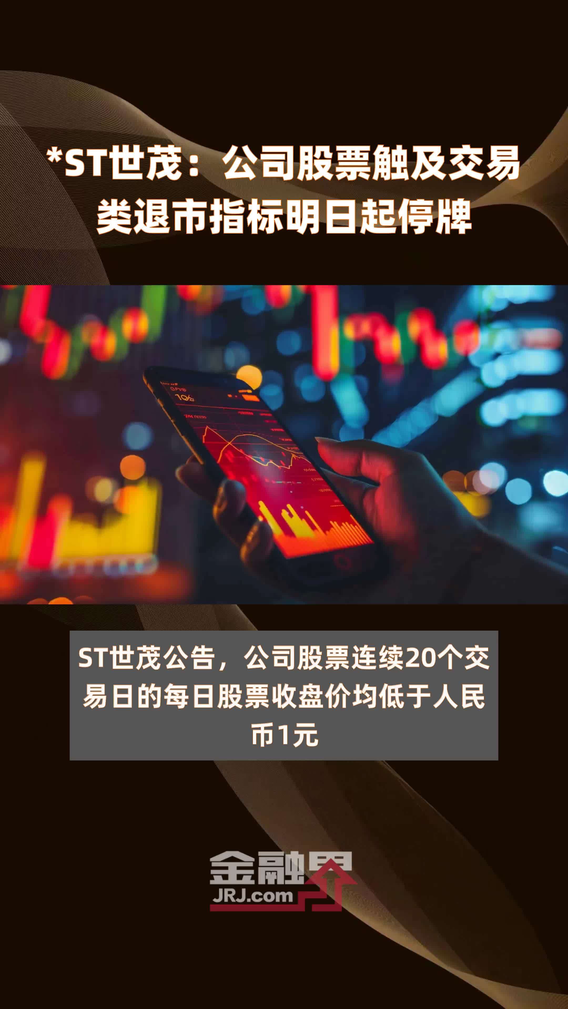同益物流：股票将继续停牌