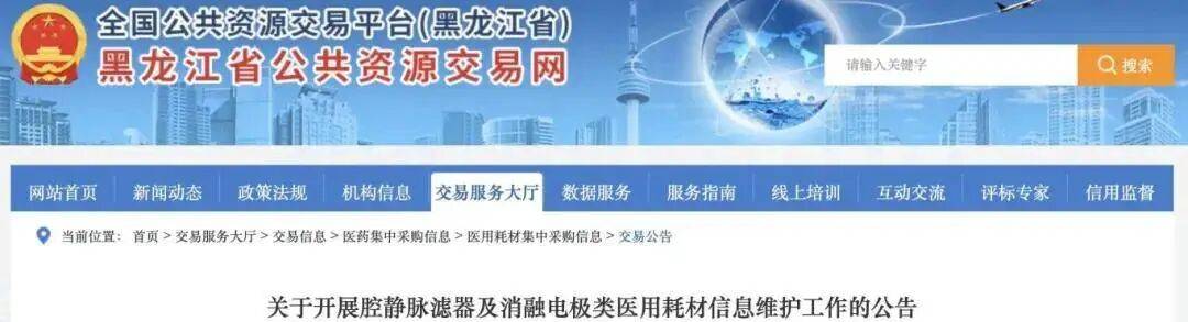 第十一批国采节后开标，将遵循”反内卷”原则