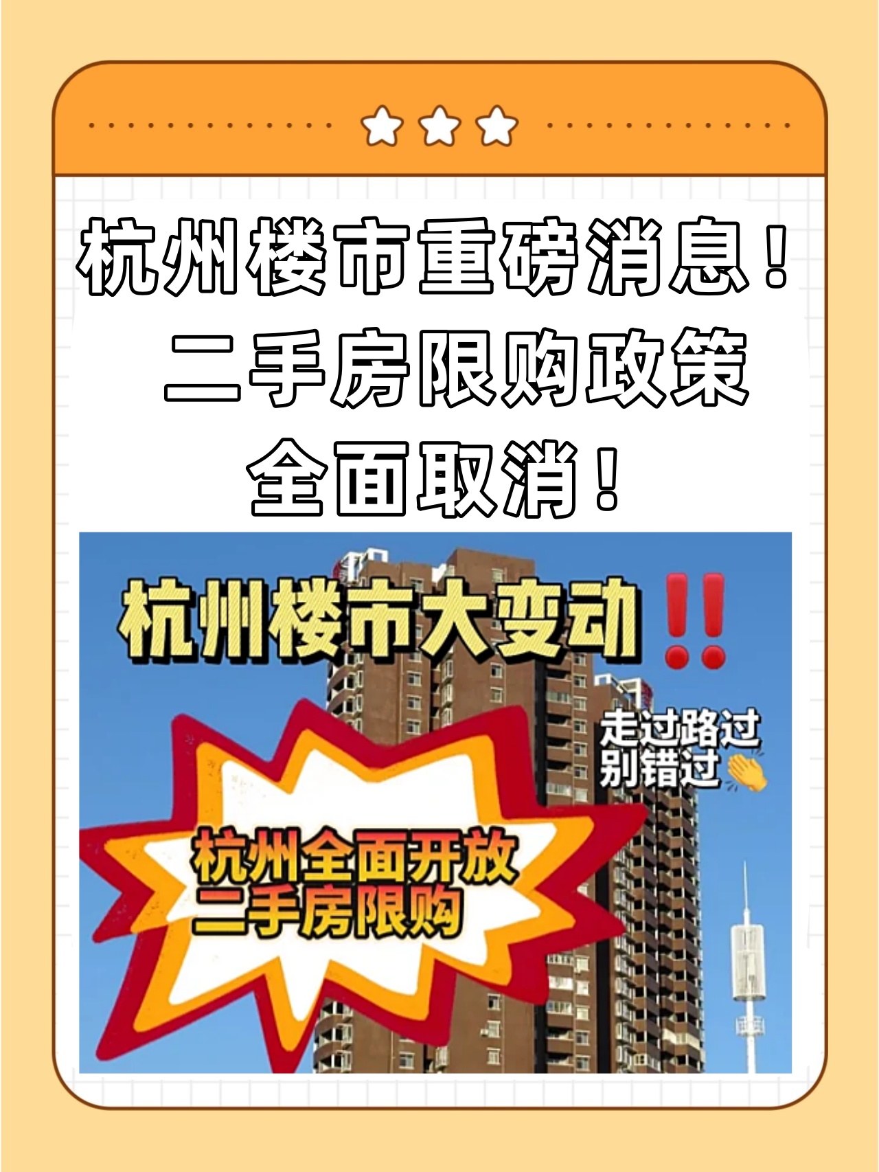 “取消境外个人境内限购房令”系误读