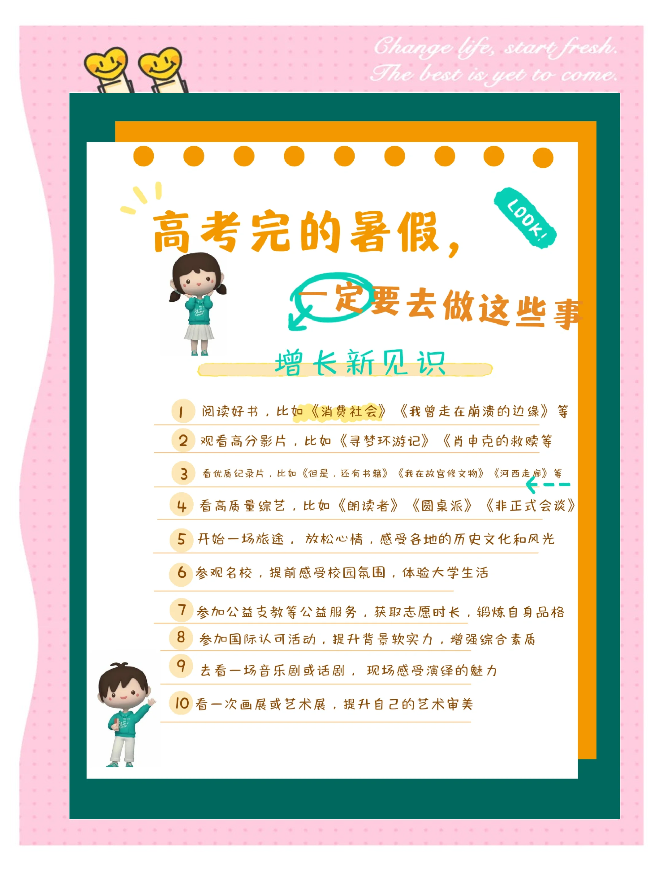 高校纷纷“去绩点”，能否带来教育“退卷”?