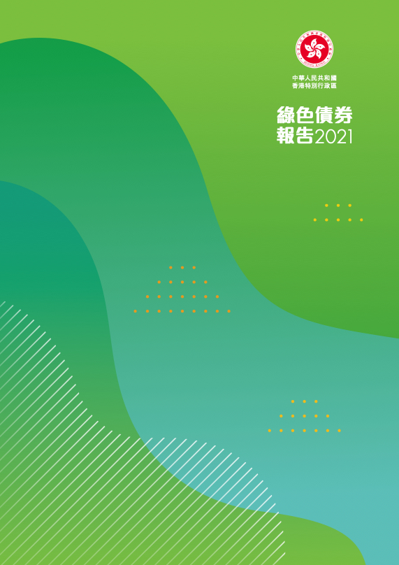 绿标委发布绿色债券适用《绿色金融支持项目目录（2025年版）》工作机制