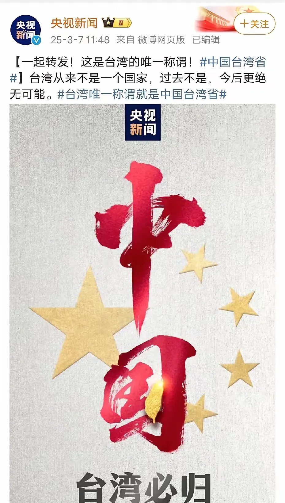 全球首个、关键突破 国庆假期大国重器捷报频传