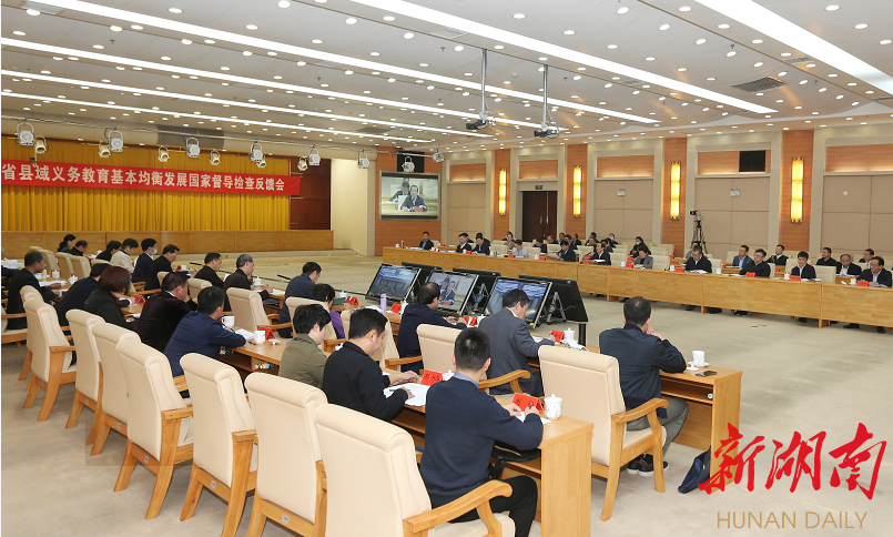 全国2895个县域实现义务教育基本均衡