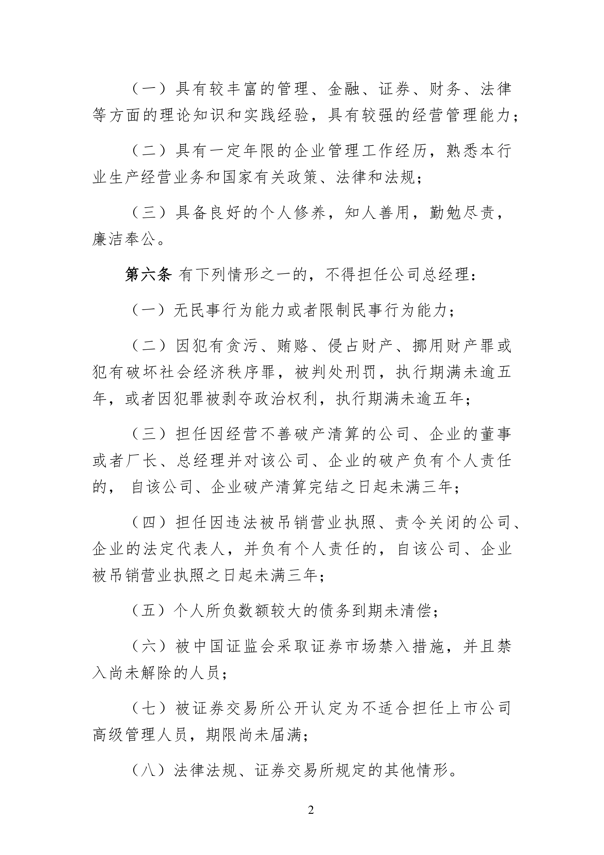 新三板重要公告汇总（2025年9月16日）