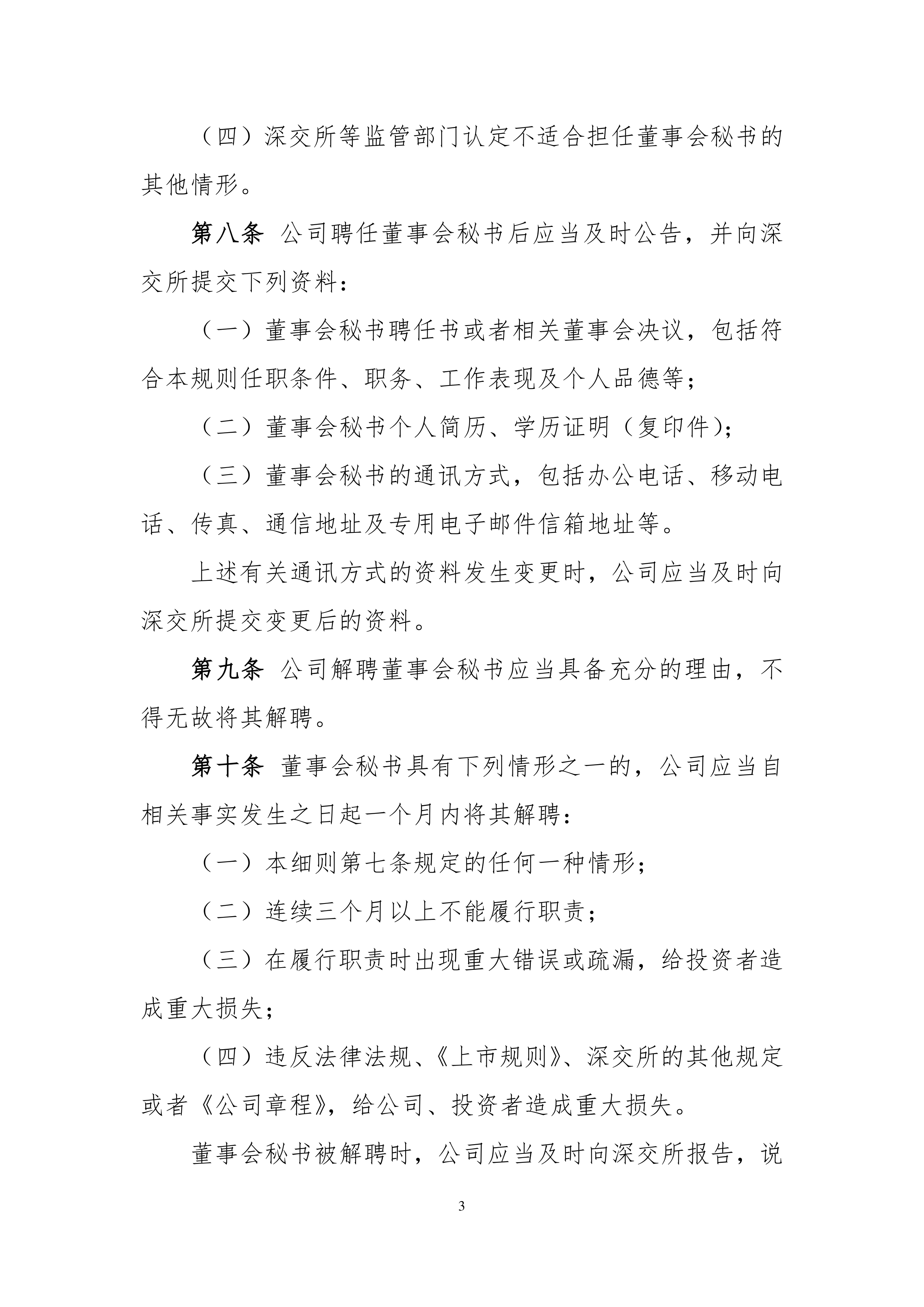 新三板重要公告汇总（2025年9月16日）