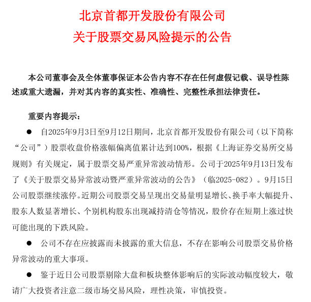 夜光明第七大股东信得宝拟减持公司80万股：计划清仓离场