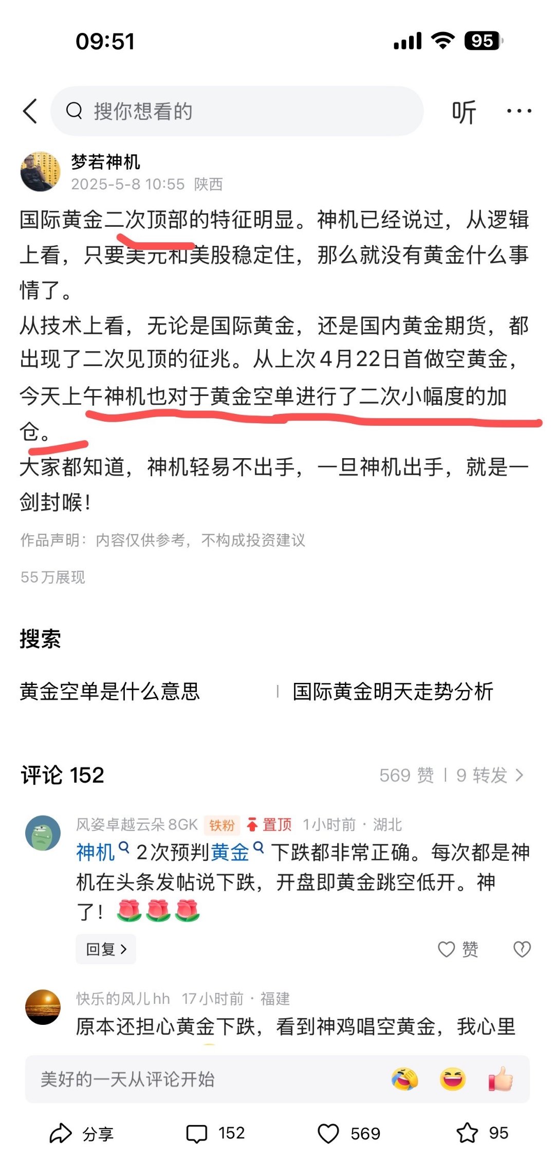黄金的非常态上涨 当传统逻辑失效时，你该怎么办？