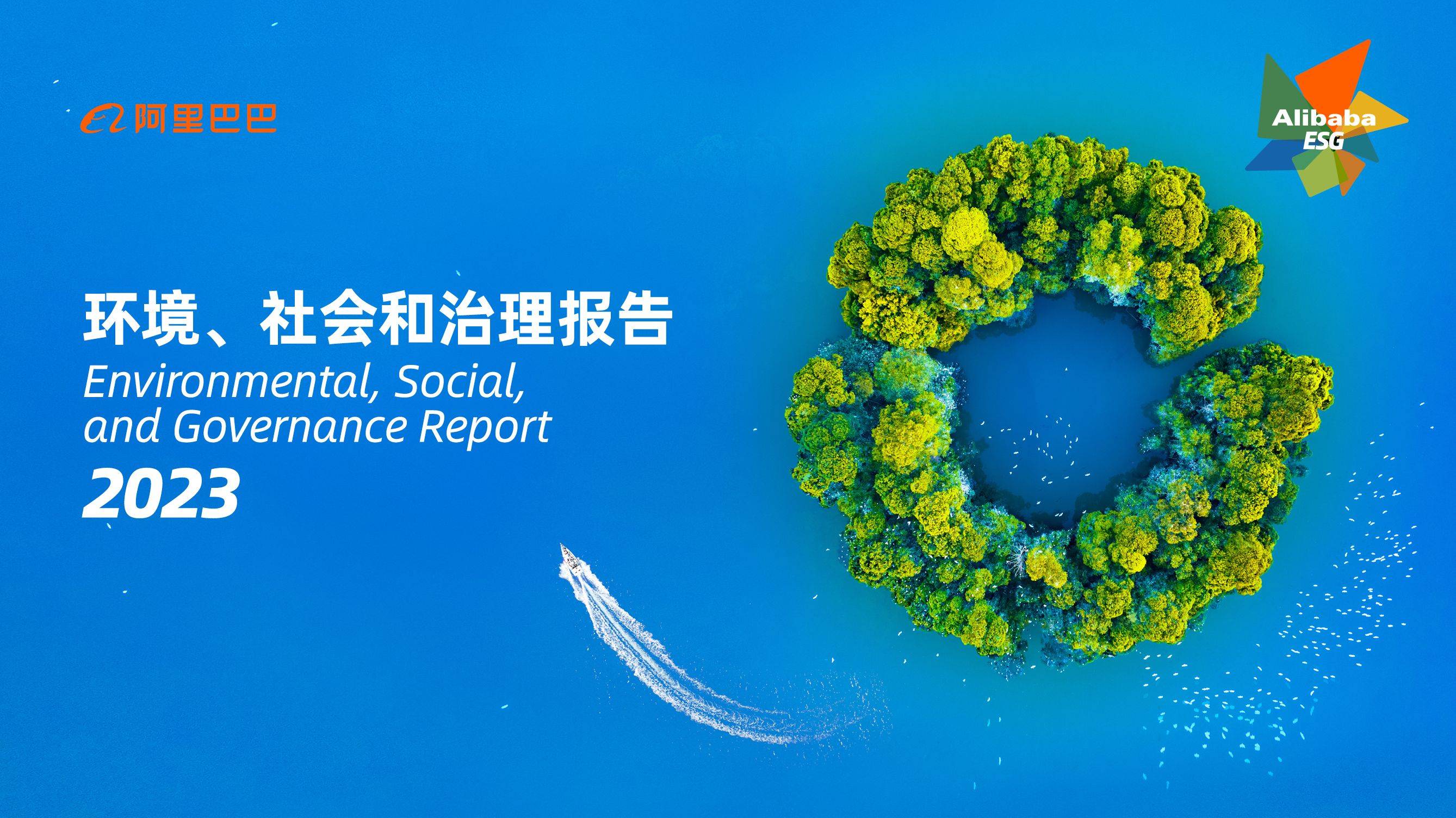 【ESG动态】保利置业集团（00119.HK）获华证指数ESG最新评级A，行业排名第27