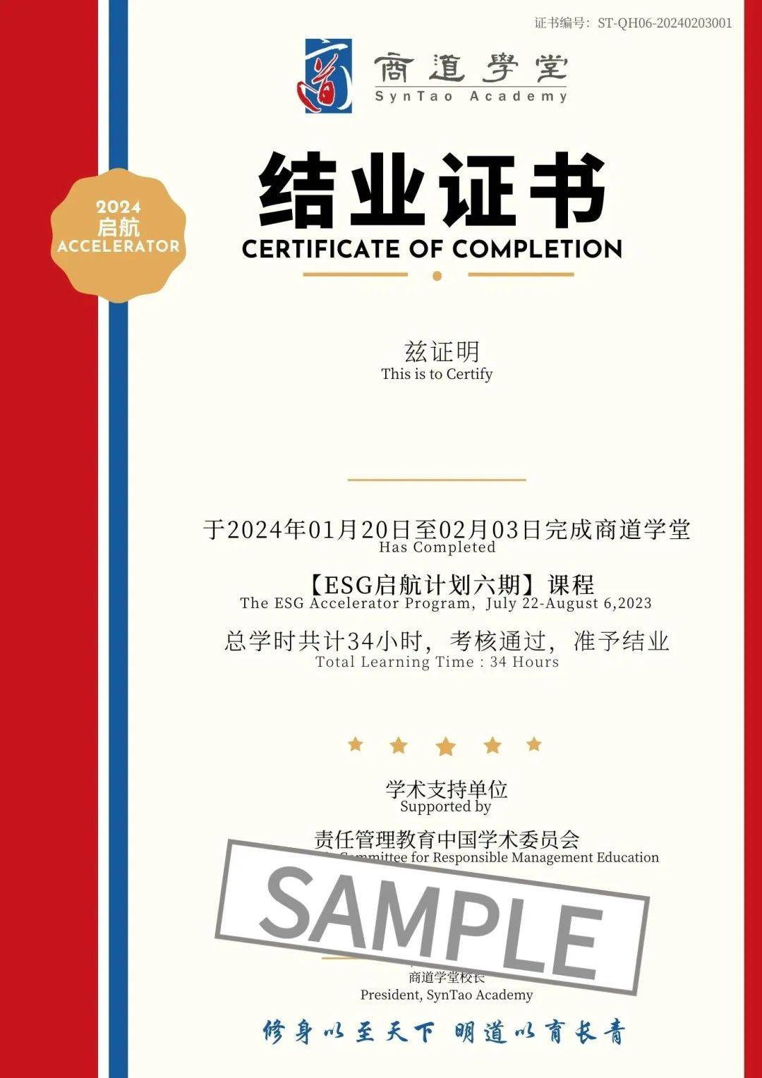 【ESG动态】富力地产（02777.HK）获华证指数ESG最新评级B，行业排名第69