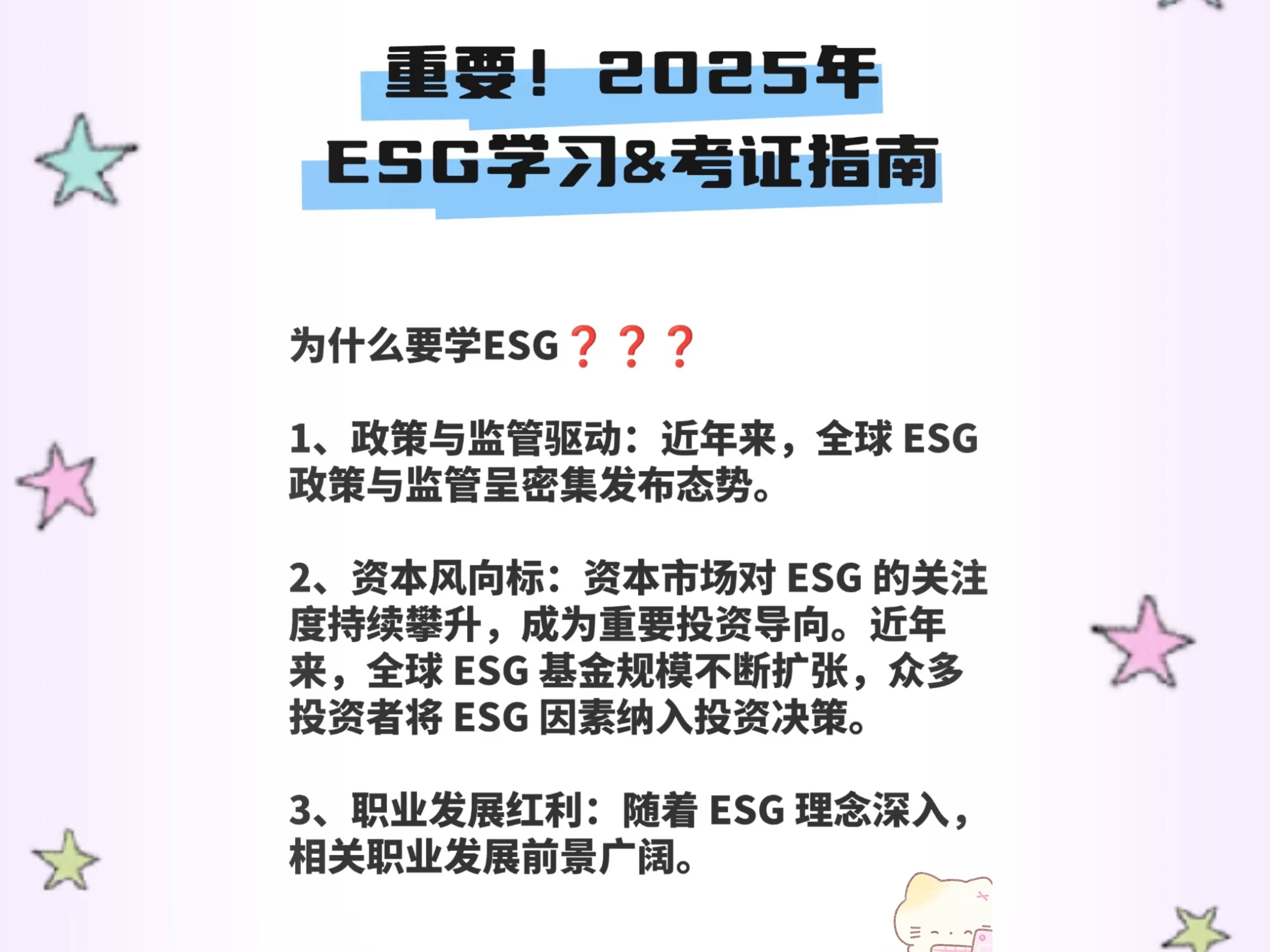 【ESG动态】泉峰控股（02285.HK）获华证指数ESG最新评级BBB，行业排名第4