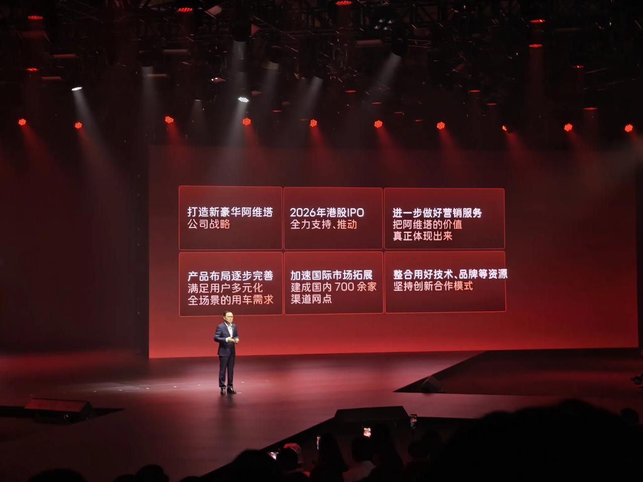 阿维塔科技已向华为支付完毕购买引望10%股权的全部价款