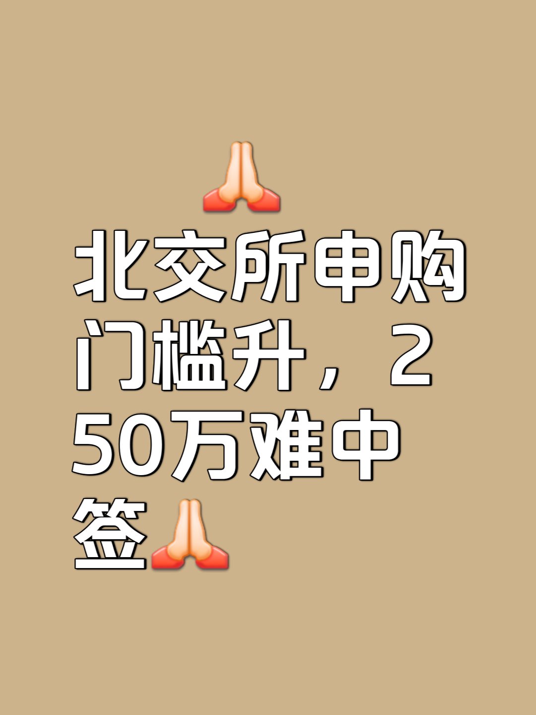 打新必看 | 9月9日一只新股申购