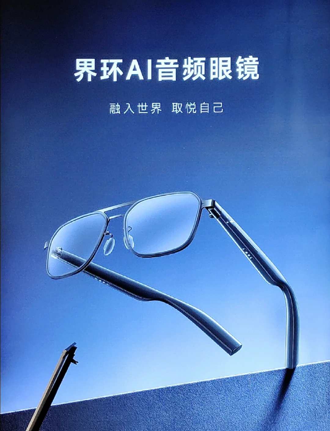 国投智能：AI眼镜具备人员识别、车辆排查功能