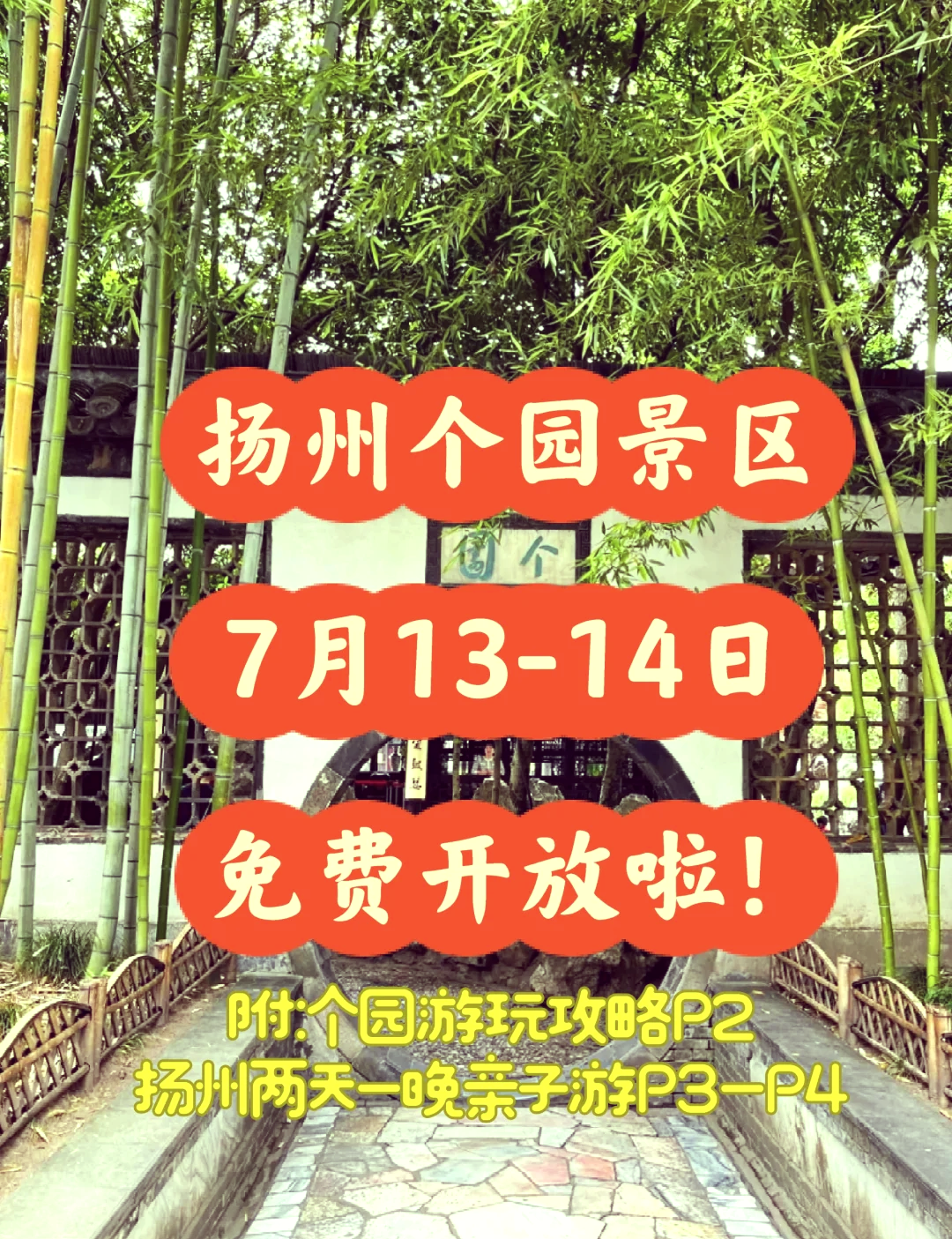 瘦西湖的独特竞争力：水上游船业务占比85%，投资者担忧不确定性