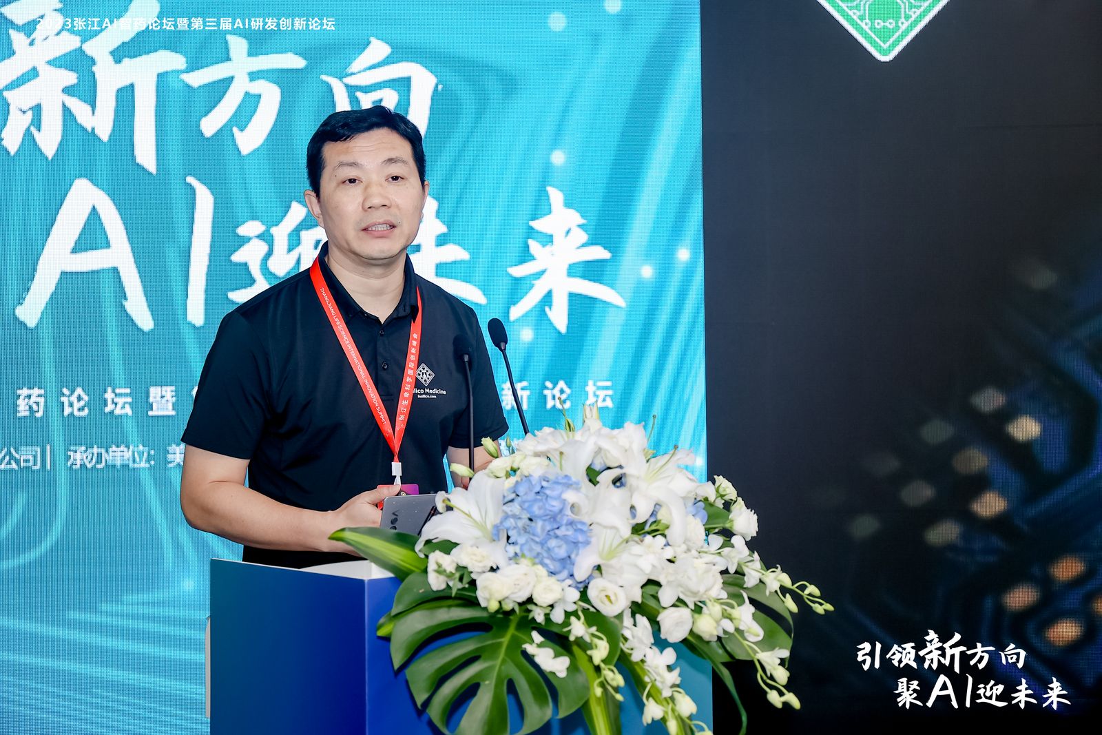 对话英矽智能任峰：让AI制药自我“造血”目标是年年BD