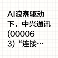 中兴通讯获得发明专利授权：“报文处理方法、客户端设备、服务器端设备和介质”