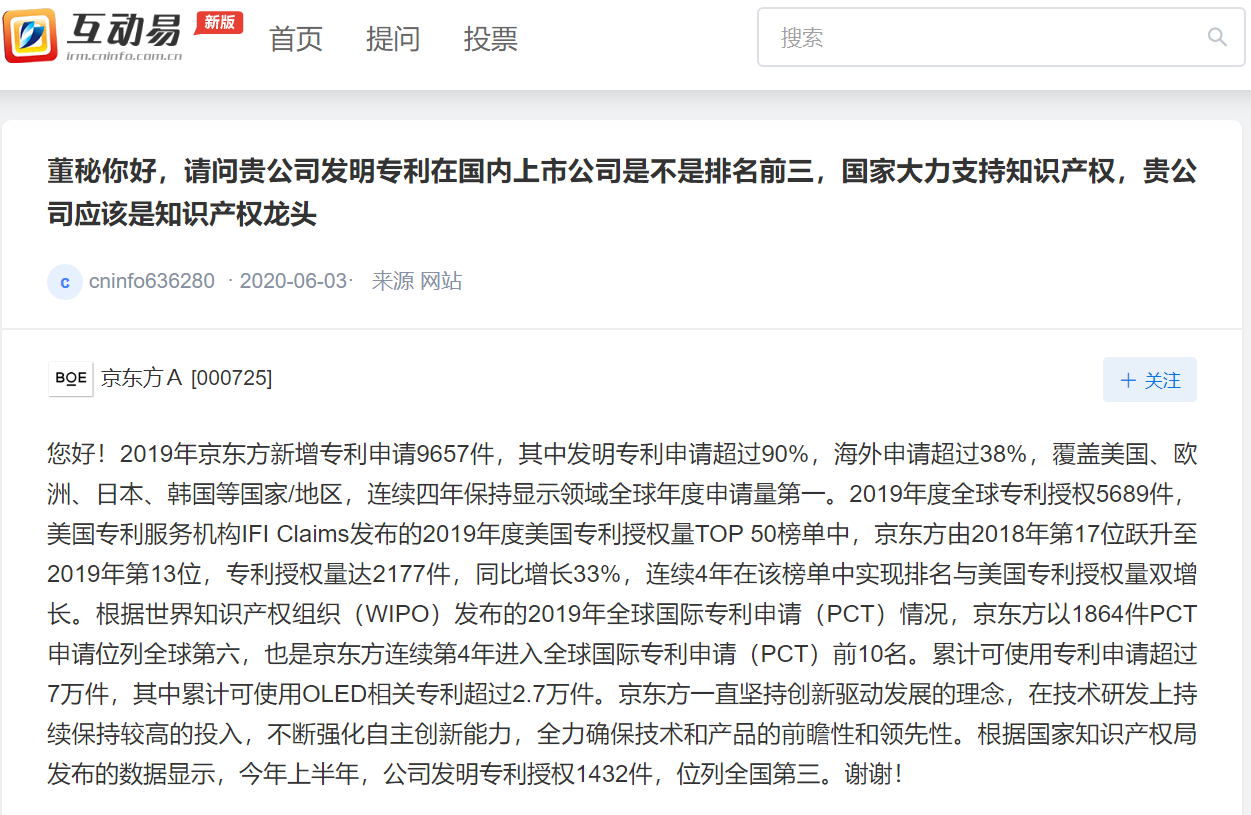 京东方Ａ公布国际专利申请：“像素驱动电路及其驱动方法、显示装置”