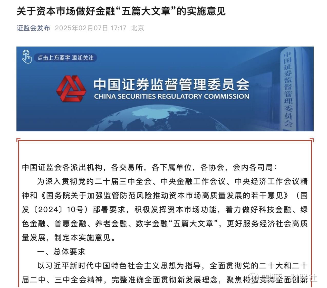 推进资本市场信息化数字化建设 证监会发布三项金融行业标准