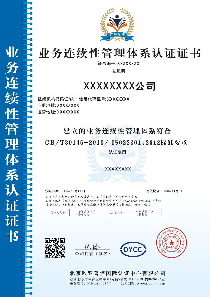 微芯生物定增被问询，要求说明销售业务合规性