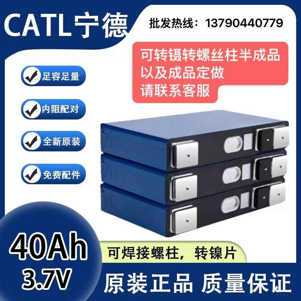 宁德时代公布国际专利申请：“电池单体、电池和用电装置”