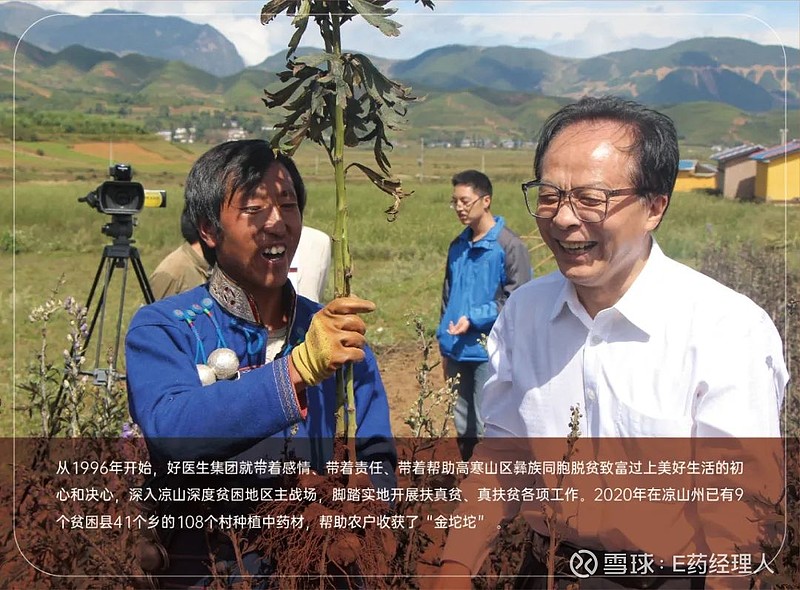 海思科公布国际专利申请：“一种吡唑衍生物及其在医药上的应用”