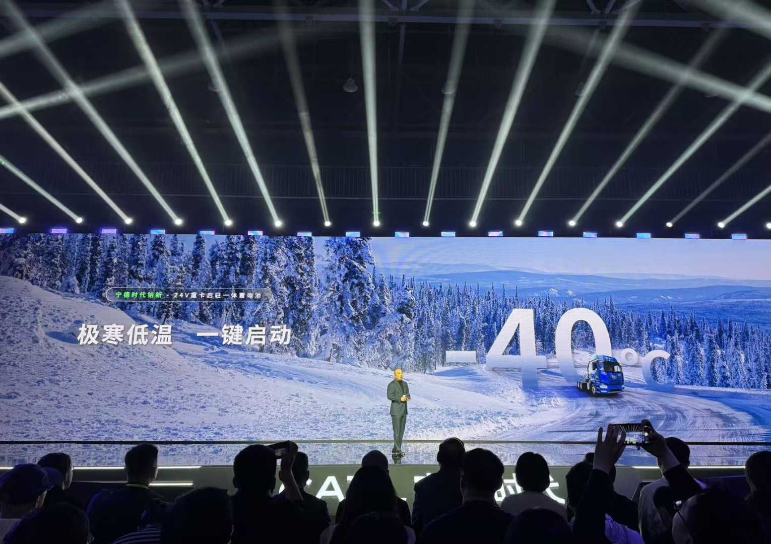 宁德时代公布国际专利申请：“电池和用电设备”