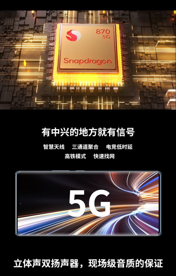 中兴通讯公布国际专利申请：“功率放大器、射频模块及基站”