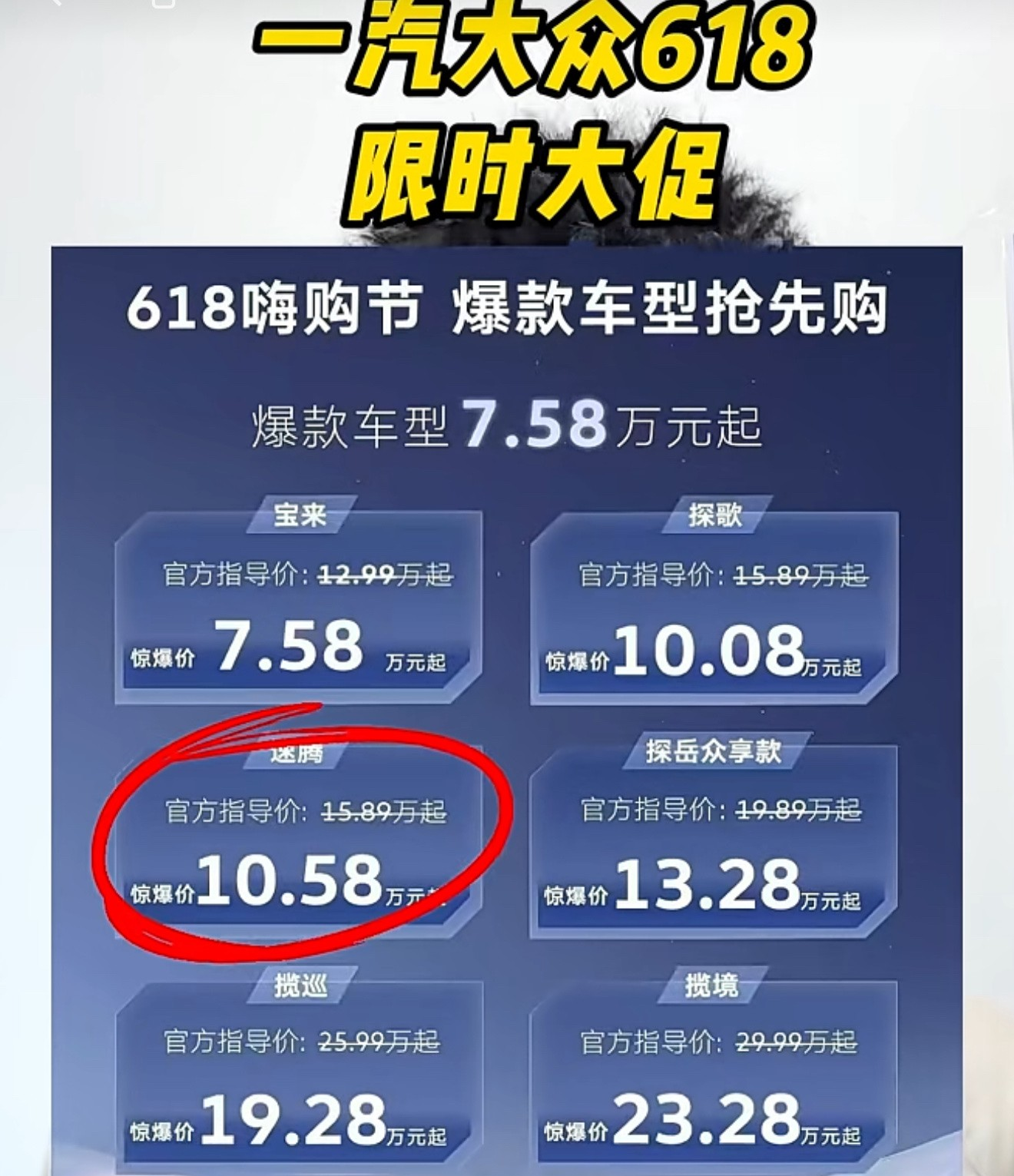 0.1折起拍！大众汽车金融近8.84亿不良贷寻买家