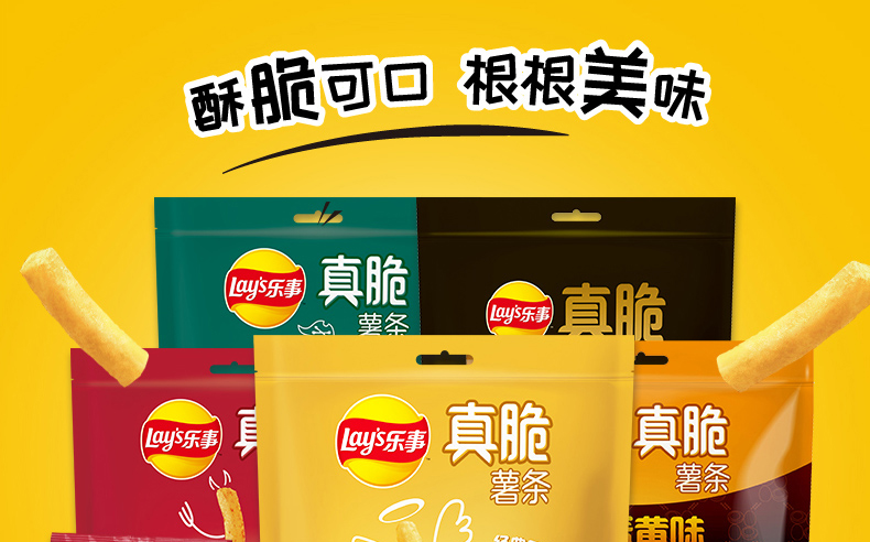 乐事品牌更新Logo与包装，启动去除人工成分计划