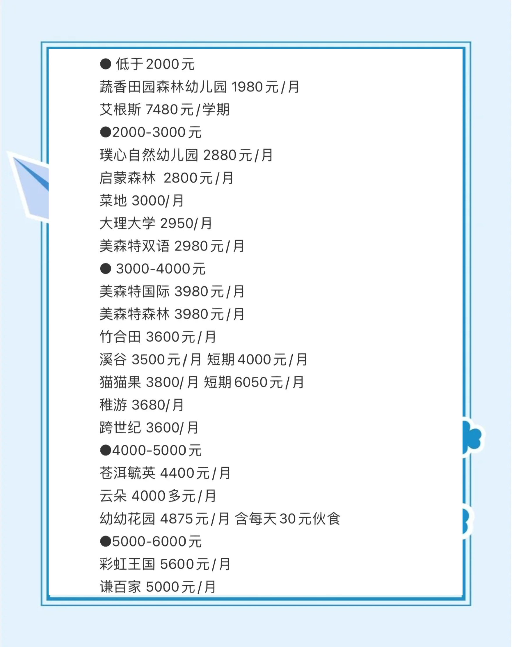 云南将逐步推行免费学前教育 公办幼儿园学前一年保教费全免
