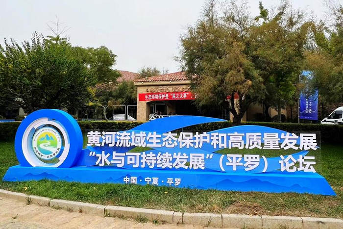 宁夏扎实推进黄河流域生态保护和高质量发展先行区建设