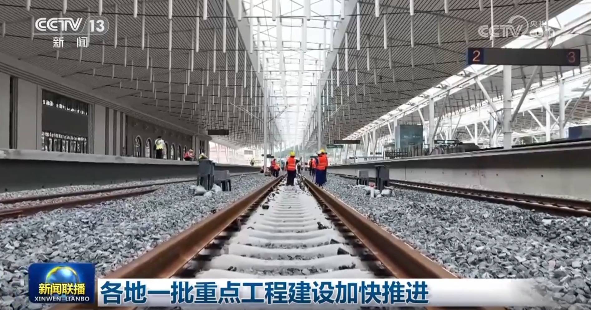 一批“十四五”重点工程建设稳步推进