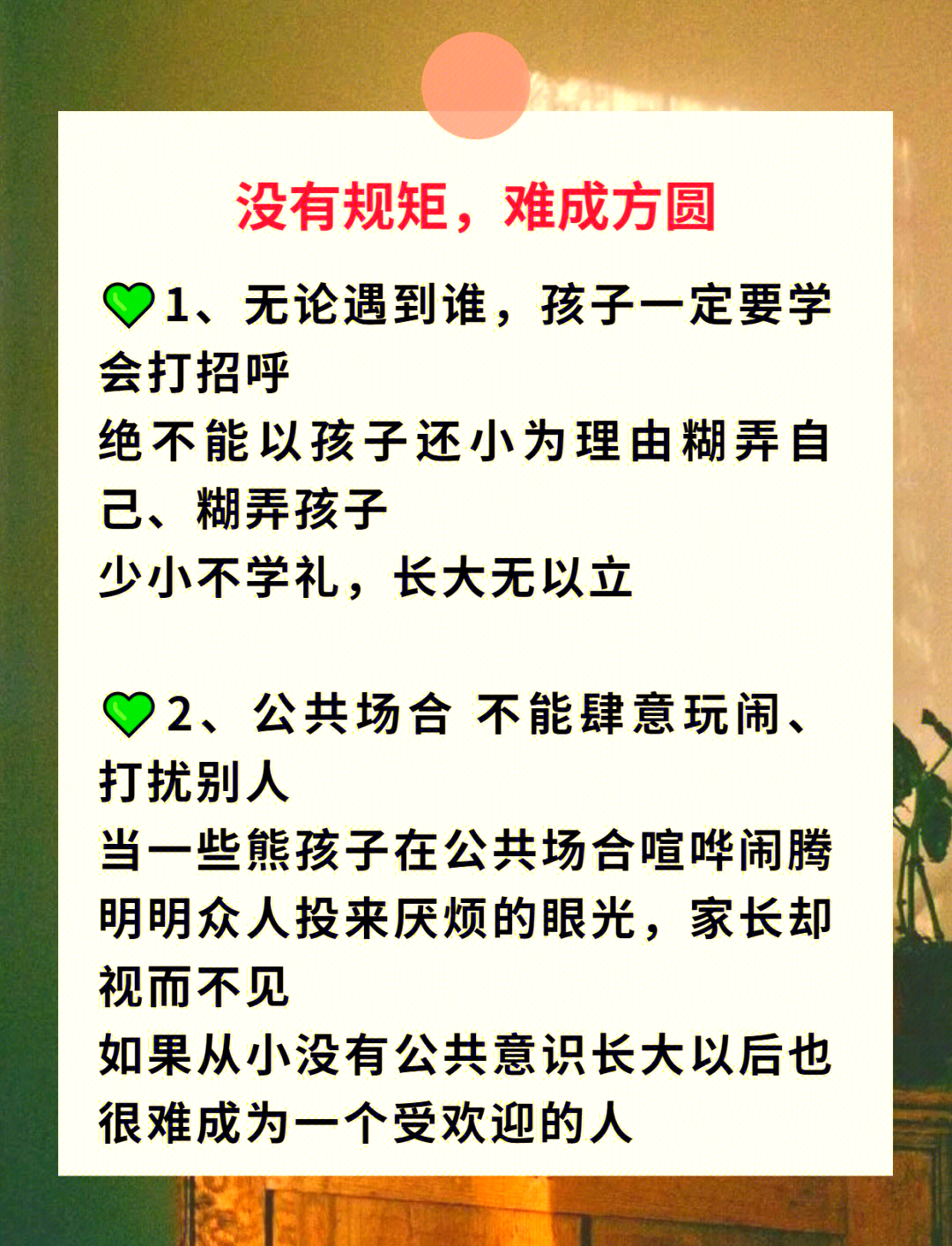 父母必看：1―14岁孩子心理特点和养育重点，搞懂才能教到点子上！