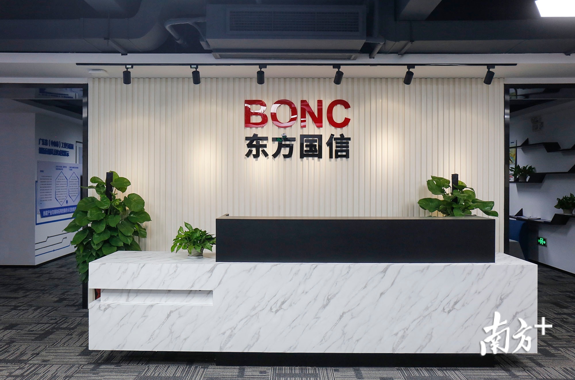 东方国信新注册《可信数据空间服务平台V1.0》项目的软件著作权