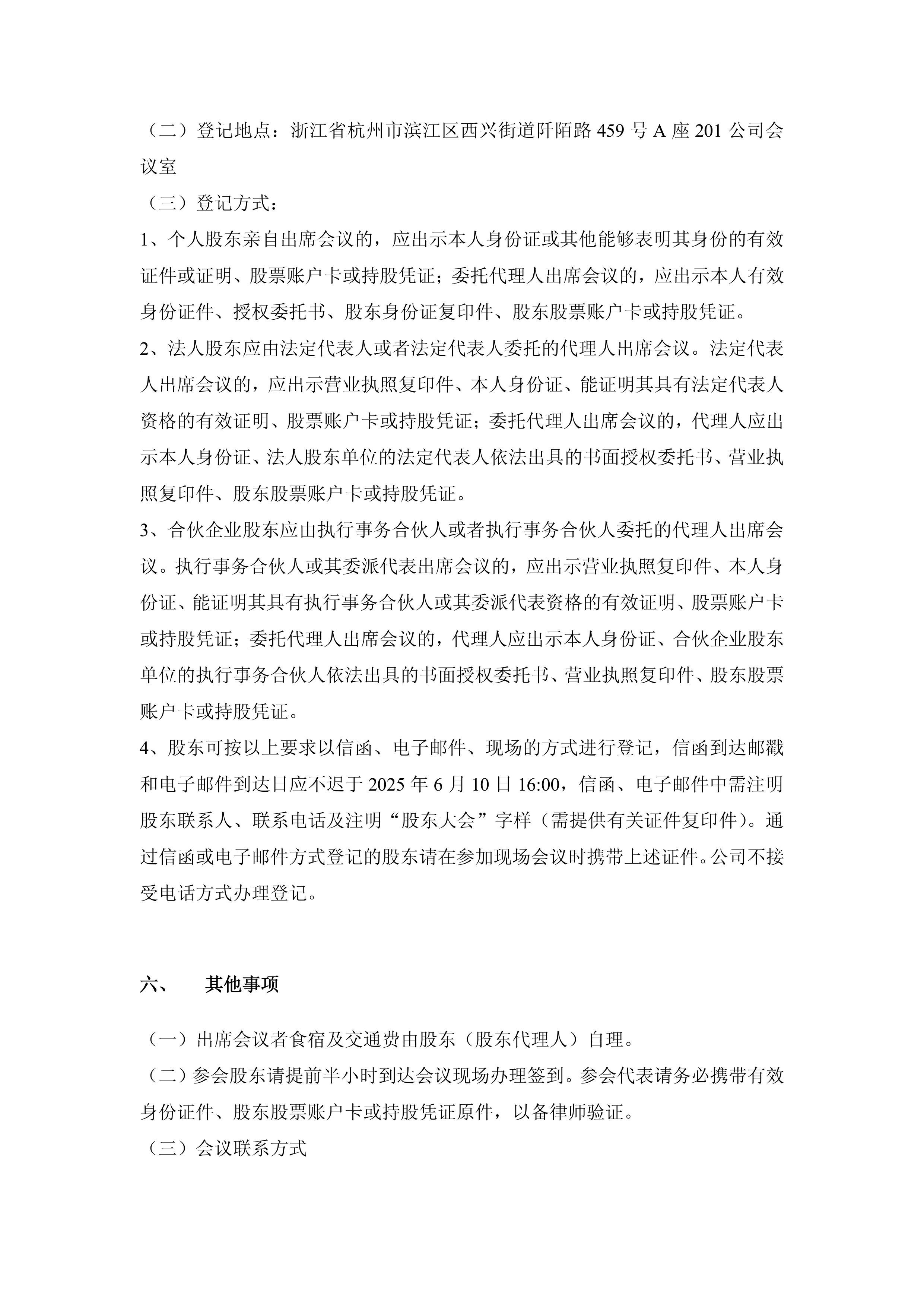 联芸科技（688449）2025年三季报简析：营收净利润同比双双增长，存货明显上升