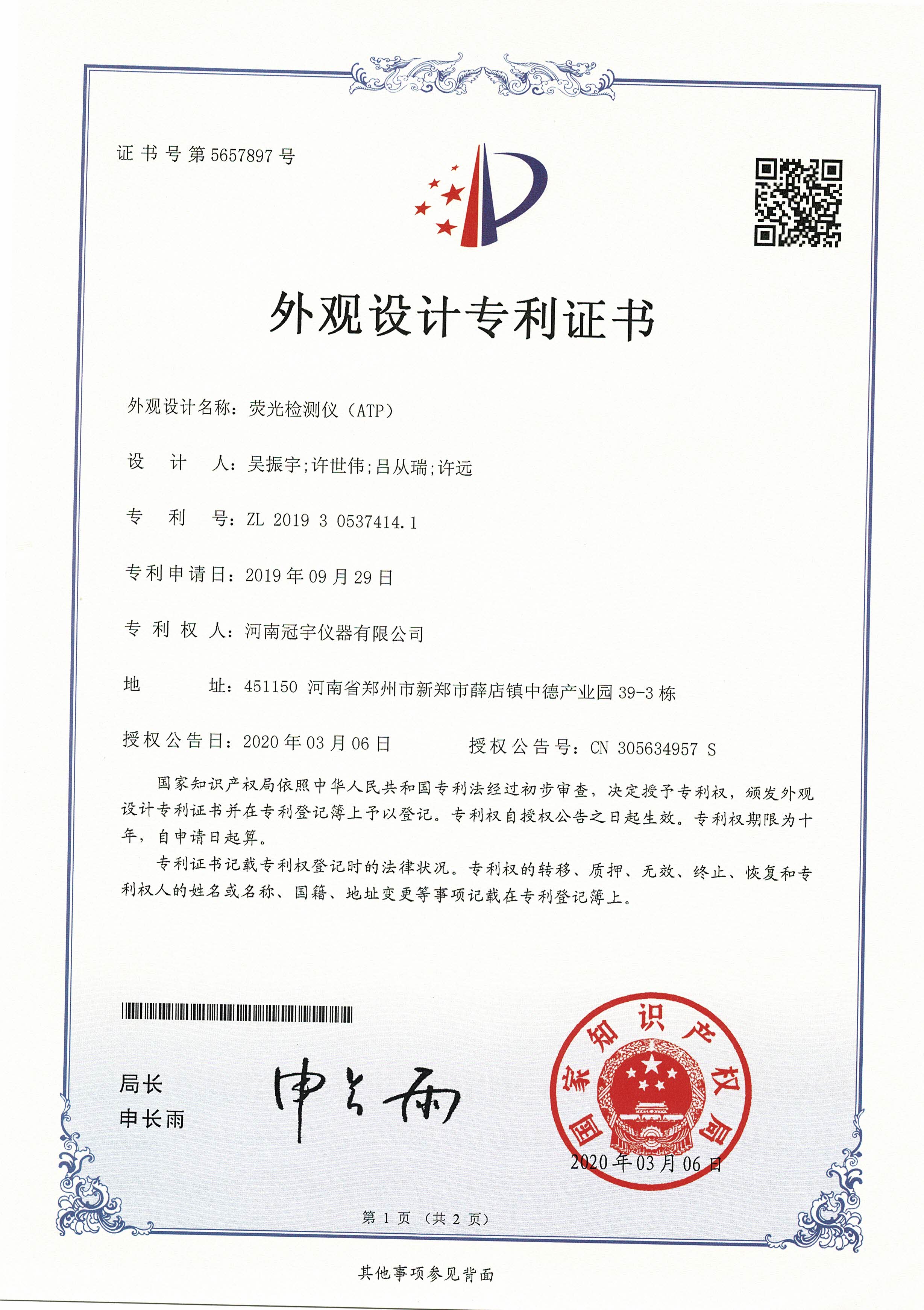 绿联科技获得外观设计专利授权：“转接头（LS502-LS503）”