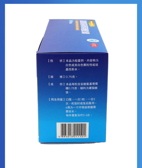 奇正藏药：有氨基葡萄糖钙胶囊产品