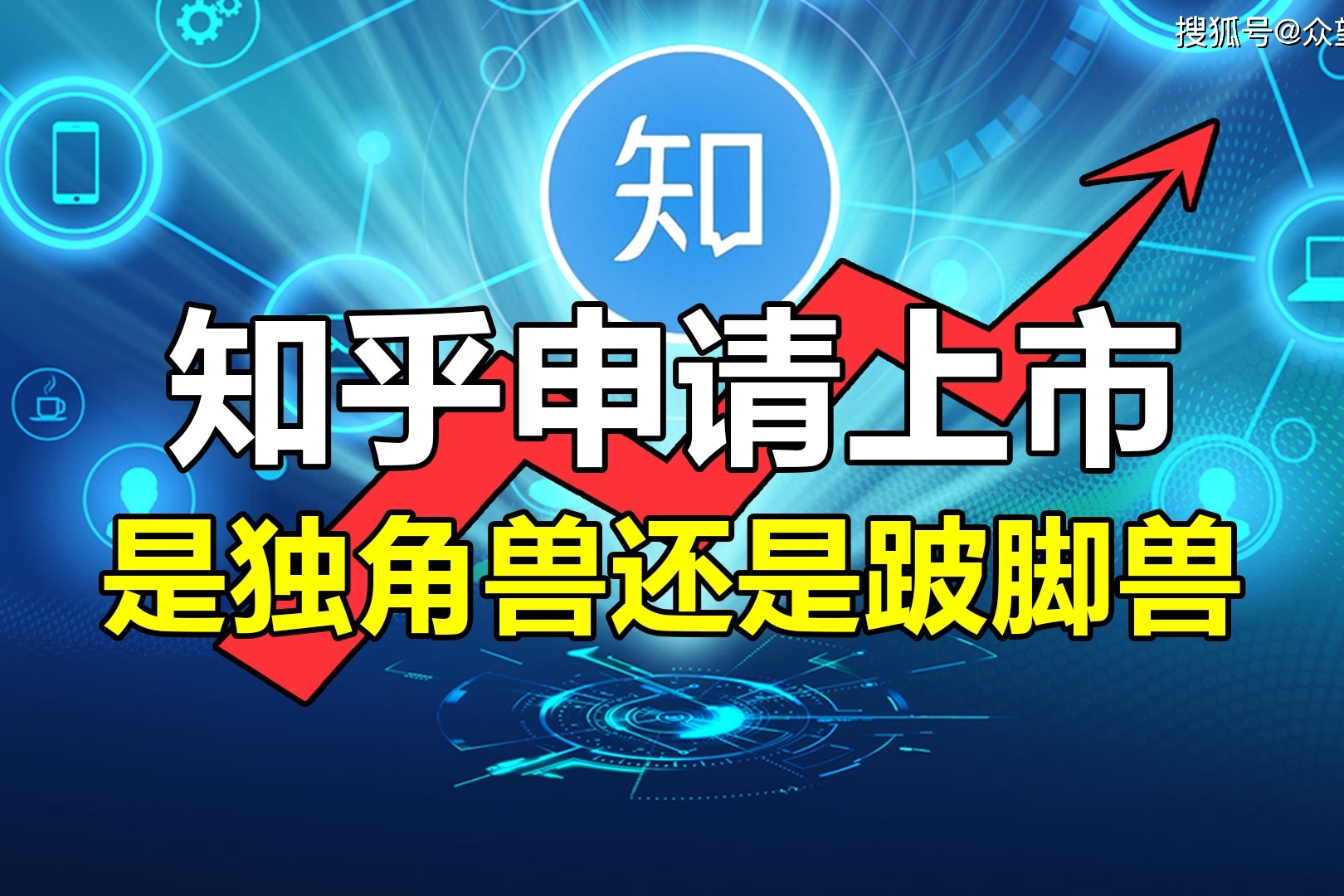 220亿独角兽斑马网络冲击港股IPO，遭前CFO公开“吐槽”上市圈钱