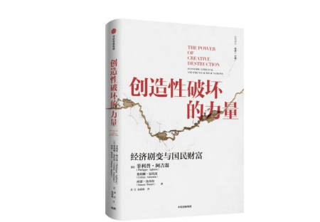 万字长文深度解析2025年诺贝尔经济学奖：当文明燃烧，增长才开始