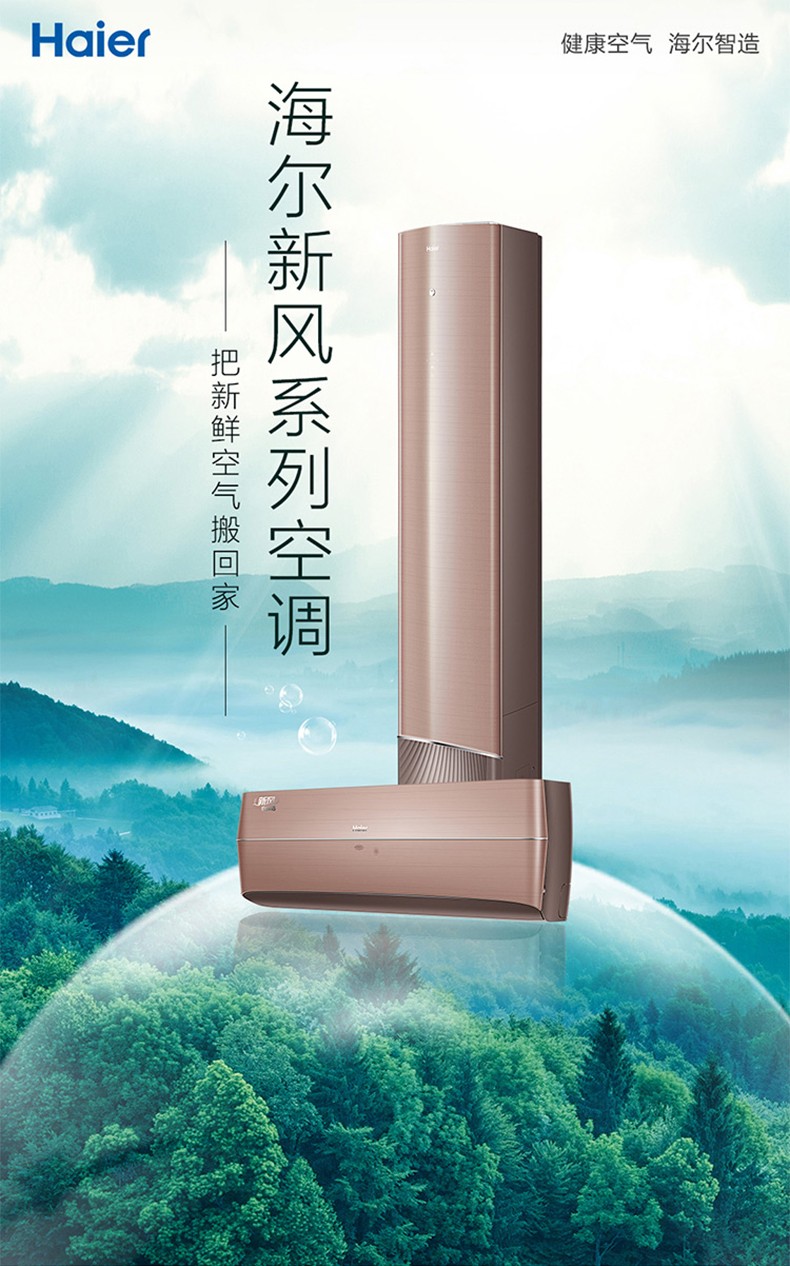 海尔智家获得发明专利授权：“新风过滤接头、新风管和新风空调”