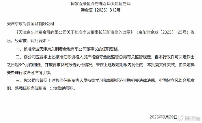 禾盛新材董事涉违法放贷被警方拘留 曾任职工商银行、南粤银行