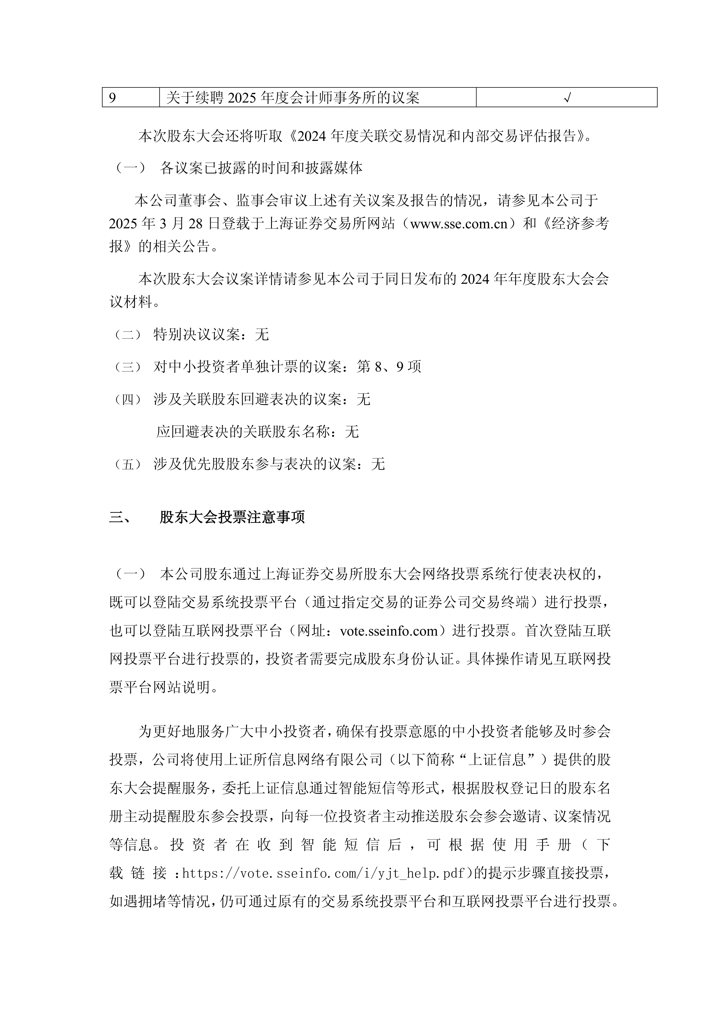 *ST声迅：截止2025年10月20日股东人数为7643人